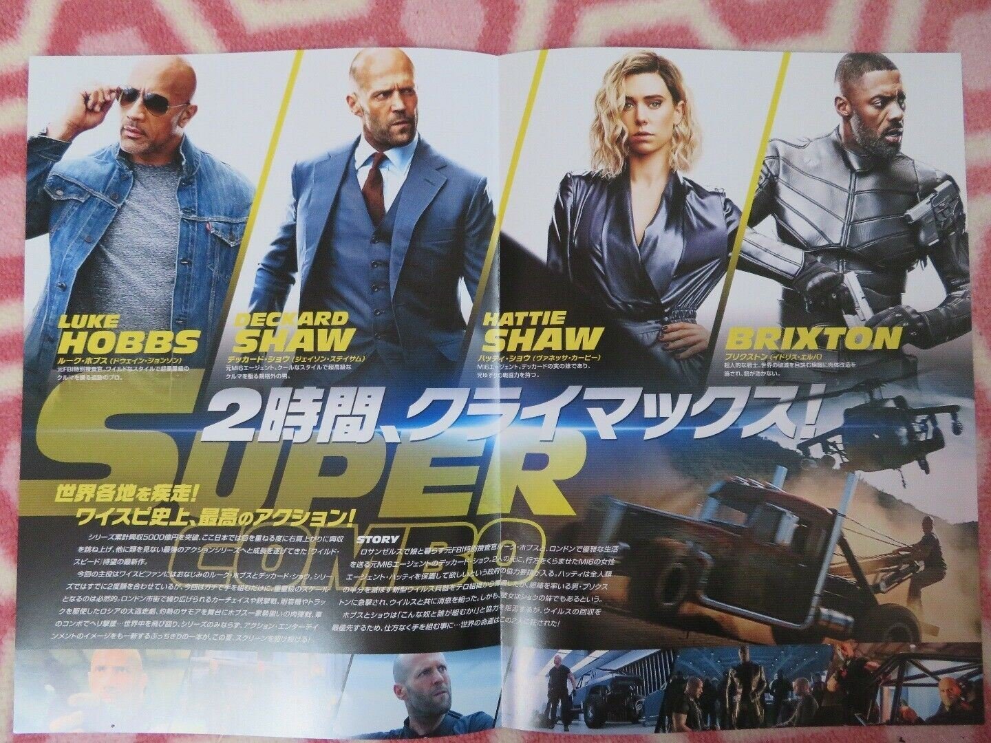 FAST & FURIOUS HOBBS &SHAW JAPANESE CHIRASHI (B5) POSTER DWAYNE JOHNSON 2019 Movie posters