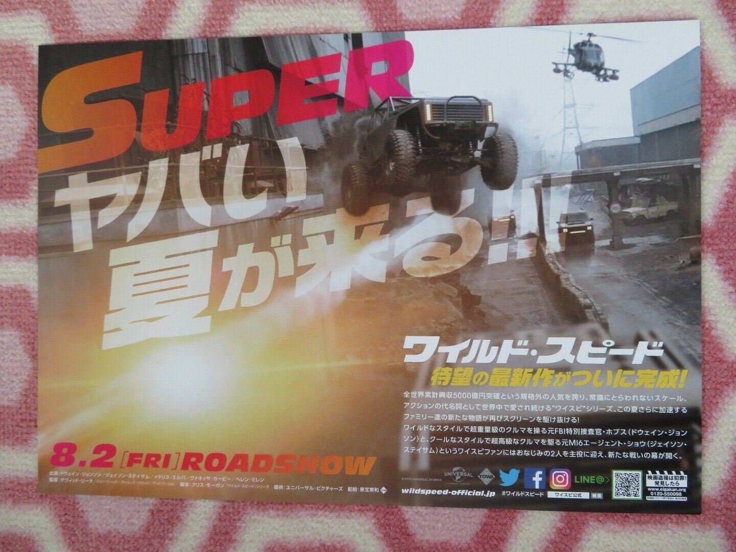 FAST & FURIOUS PRESENTS: HOBBS& SHAW JAPANESE CHIRASHI (B5) POSTER 2019 Movie posters