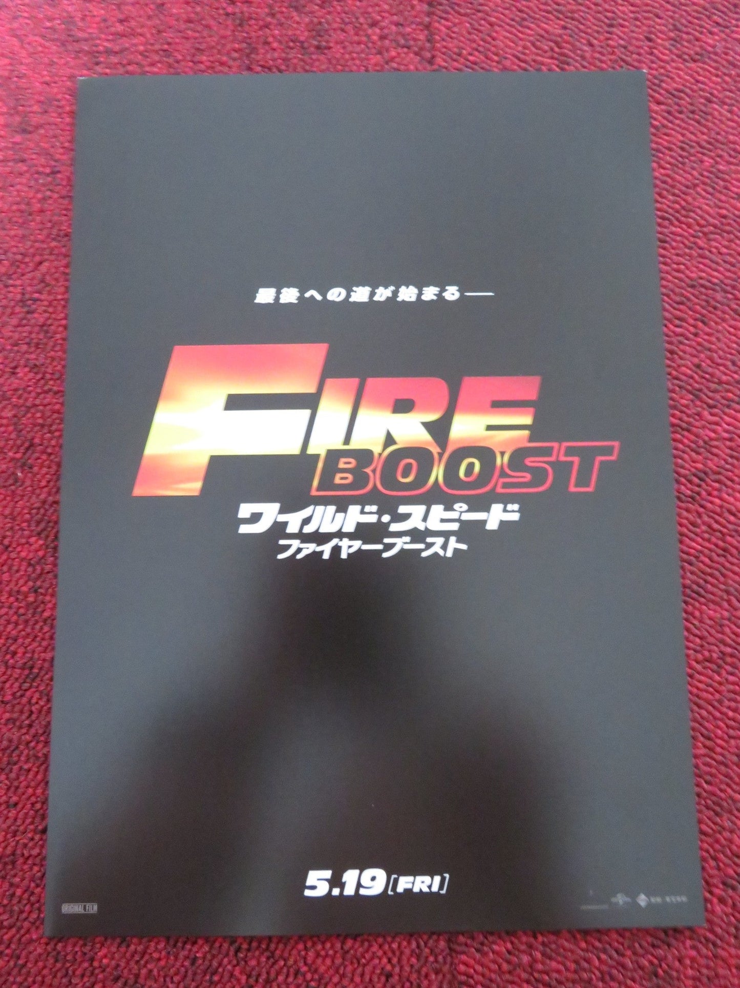 FAST X JAPANESE CHIRASHI (B5) POSTER VIN DIESEL JASON STATHAM LUDACRIS 2023 Rendezvous Cinema Movie posters