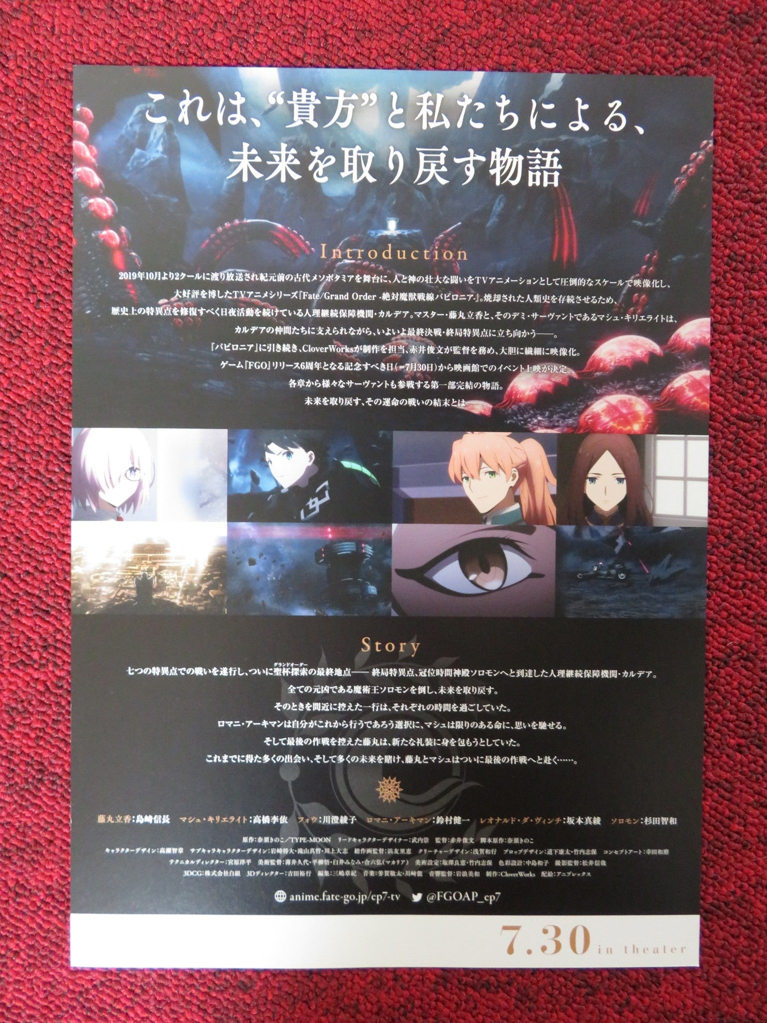 FATE GRAND ORDER: THE GRAND TEMPLE OF TIME JAPANESE CHIRASHI (B5) POSTER 2021 Rendezvous Cinema Movie posters