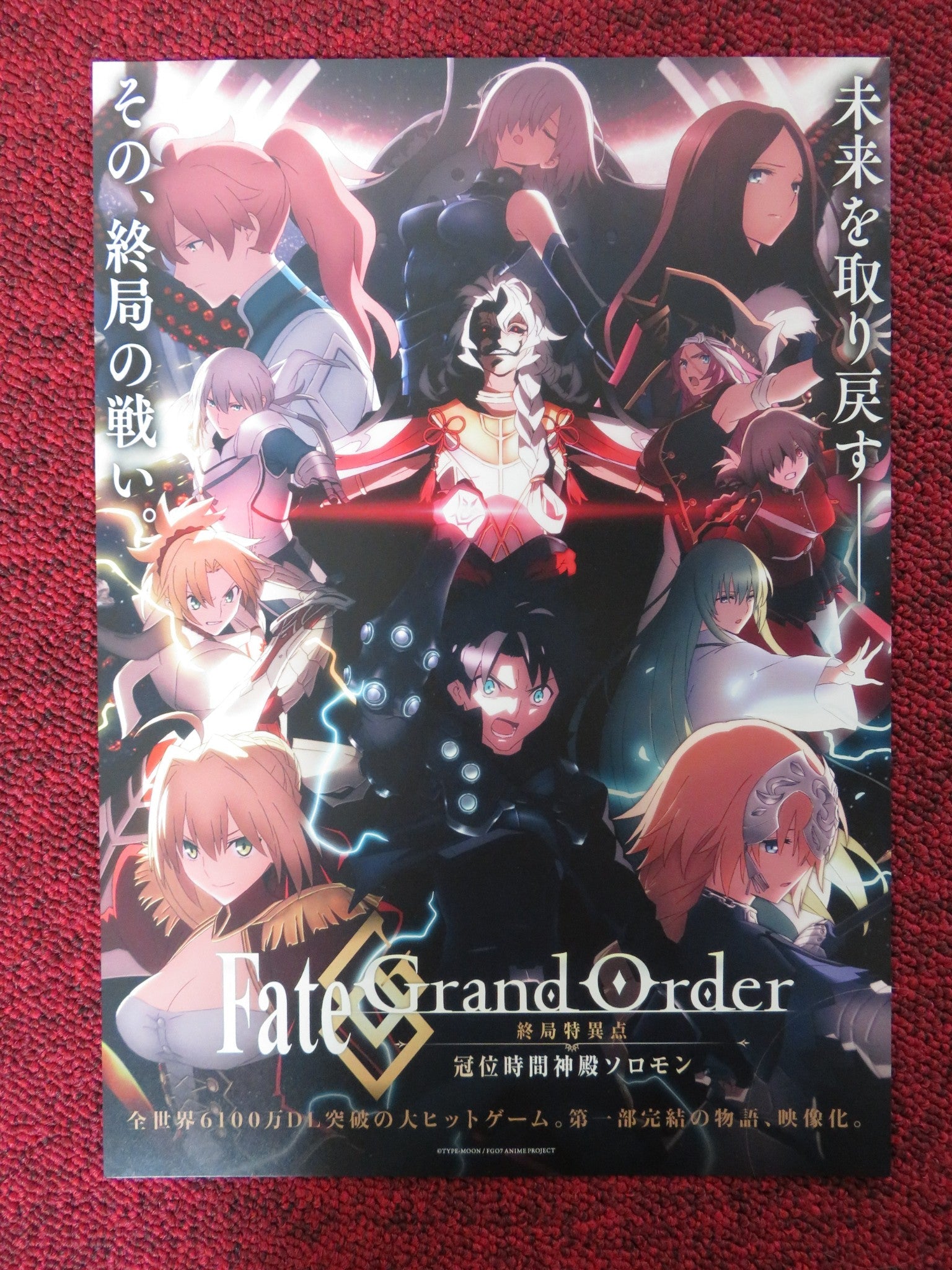 FATE GRAND ORDER: THE GRAND TEMPLE OF TIME JAPANESE CHIRASHI (B5) POSTER 2021 Rendezvous Cinema Movie posters