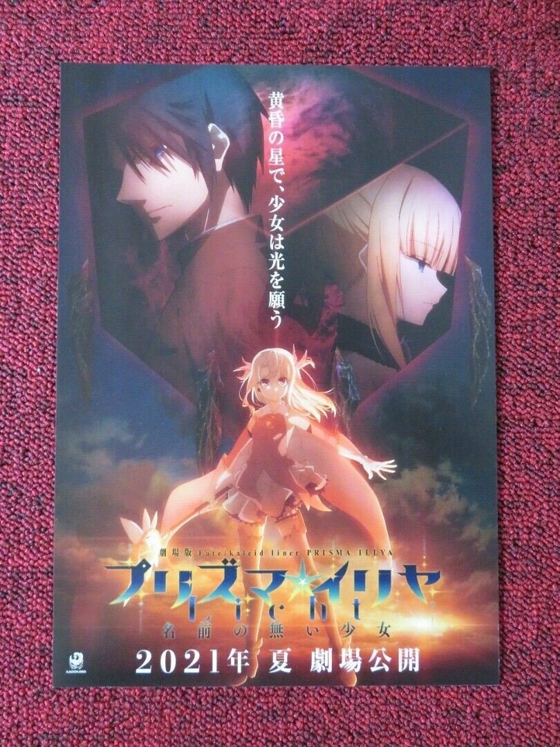 FATE / KALEID LINER PRISMA ILLYA JAPANESE CHIRASHI (B5) POSTER MAI KADOWAKI Movie posters