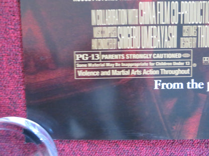 FEARLESS US ONE SHEET ROLLED POSTER JET LI LI SUN YONG DONG 2006 Rendezvous Cinema Movie posters