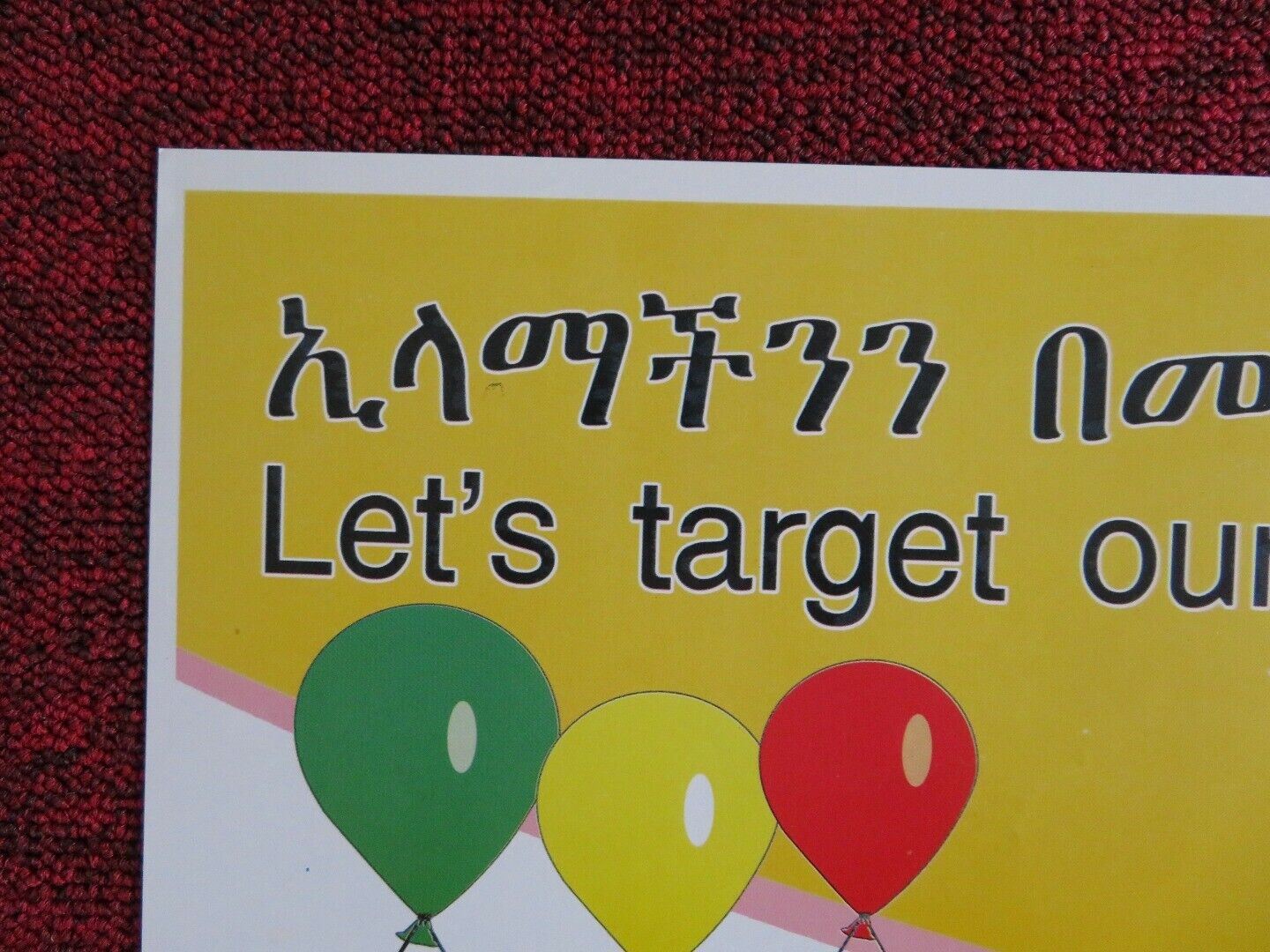FEDERAL ETHICS AND ANTI CORRUPTION ADVERT ETHIOPIA (23.5"x 16) POSTER 2002 Movie posters