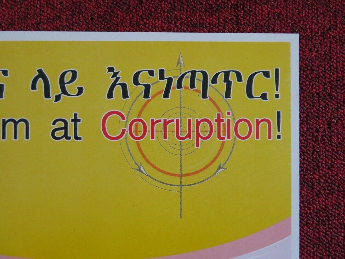 FEDERAL ETHICS AND ANTI CORRUPTION ADVERT ETHIOPIA (23.5"x 16) POSTER 2002 Movie posters