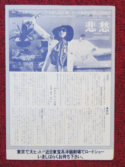 FEDORA JAPANESE CHIRASHI (B5) POSTER WILLIAM HOLDEN MARTHE KELLER 1978 Rendezvous Cinema Movie posters