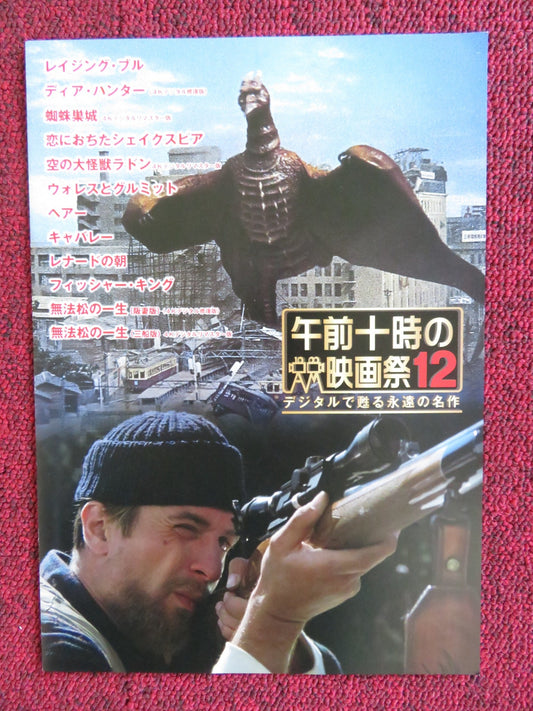 FILM FESTIVAL AT 10: THE DEER HUNTER, RODAN JAPANESE CHIRASHI (B5) POSTER 2023 Rendezvous Cinema Movie posters