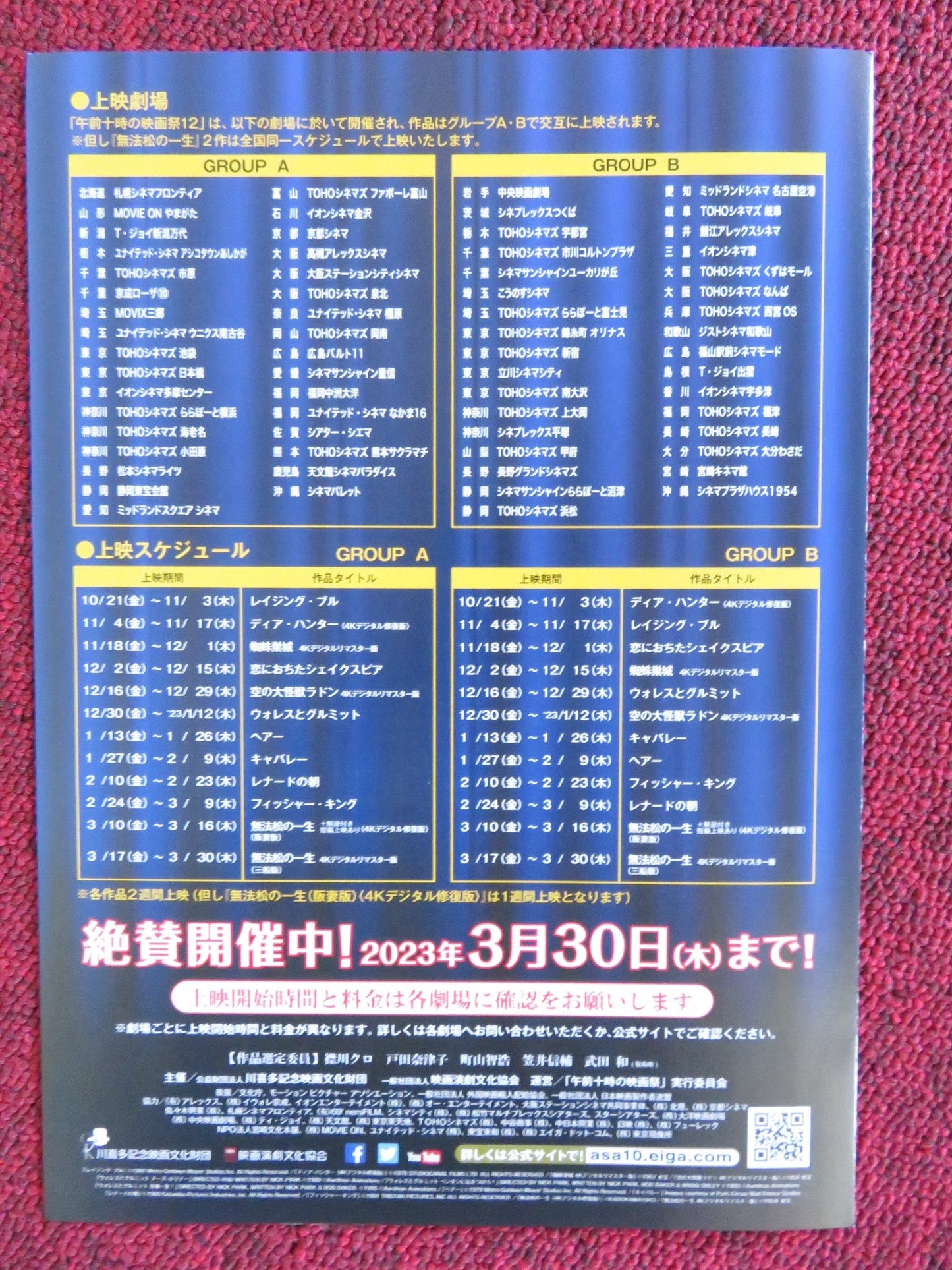 FILM FESTIVAL AT 10: THE DEER HUNTER, RODAN JAPANESE CHIRASHI (B5) POSTER 2023 Rendezvous Cinema Movie posters