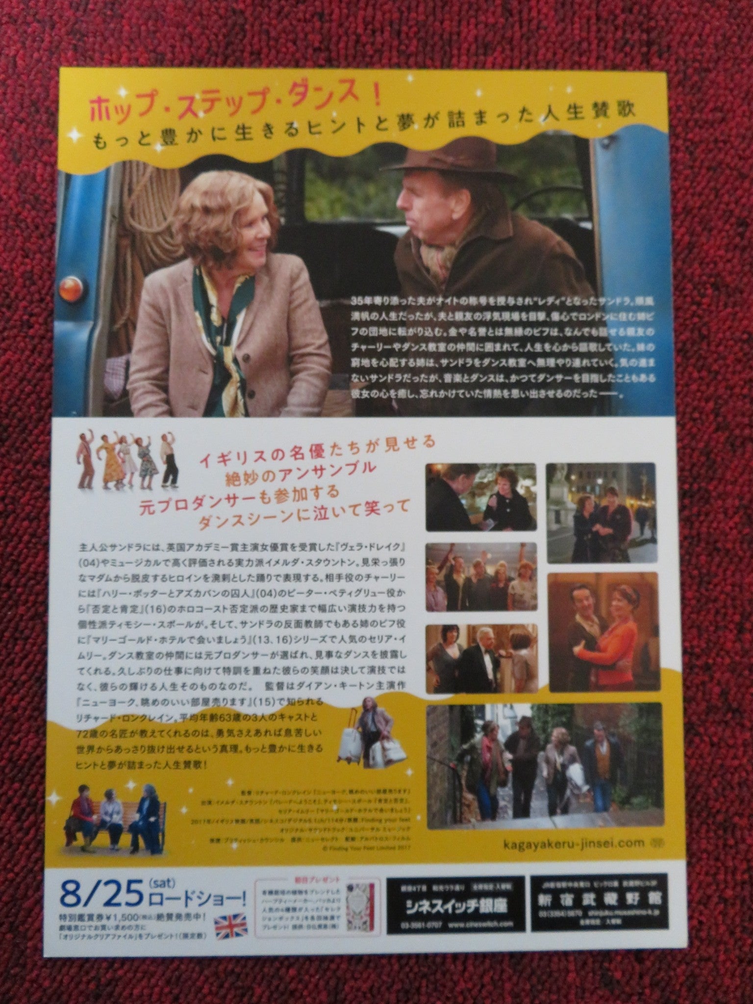FINDING YOUR FEET JAPANESE CHIRASHI (B5) POSTER IMELDA STAUNTON CELIA IMRIE 2017 Rendezvous Cinema Movie posters