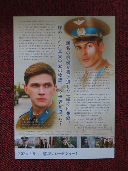 FIREBIRD JAPANESE CHIRASHI (B5) POSTER TOM PRIOR OLEG ZAGORODNII 2021 Rendezvous Cinema Movie posters