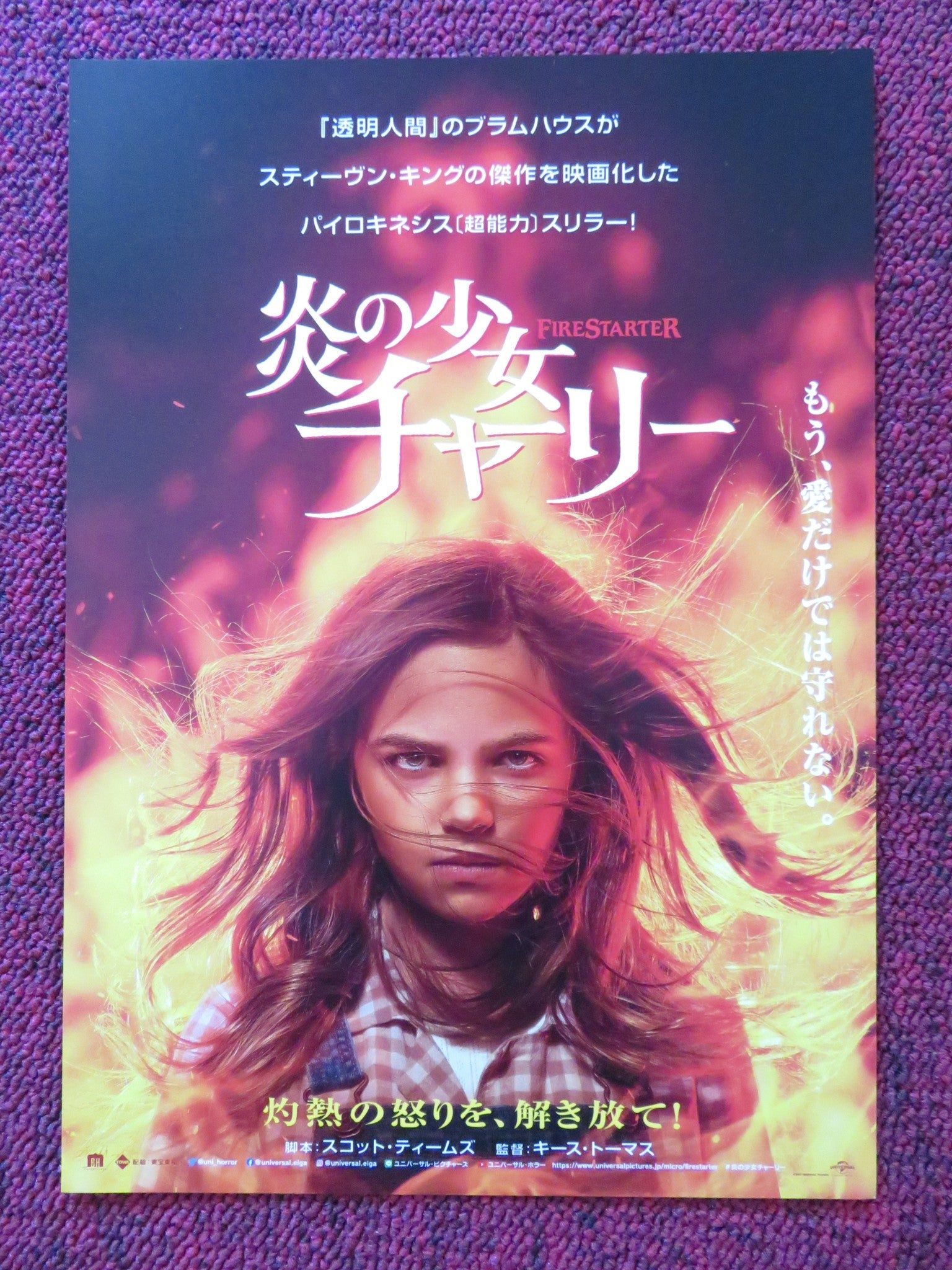 FIRESTARTER JAPANESE CHIRASHI (B5) POSTER ZAC EFRON RYAN KIERA ARMSTRONG 2022 Rendezvous Cinema Movie posters