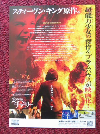 FIRESTARTER JAPANESE CHIRASHI (B5) POSTER ZAC EFRON RYAN KIERA ARMSTRONG 2022 Rendezvous Cinema Movie posters