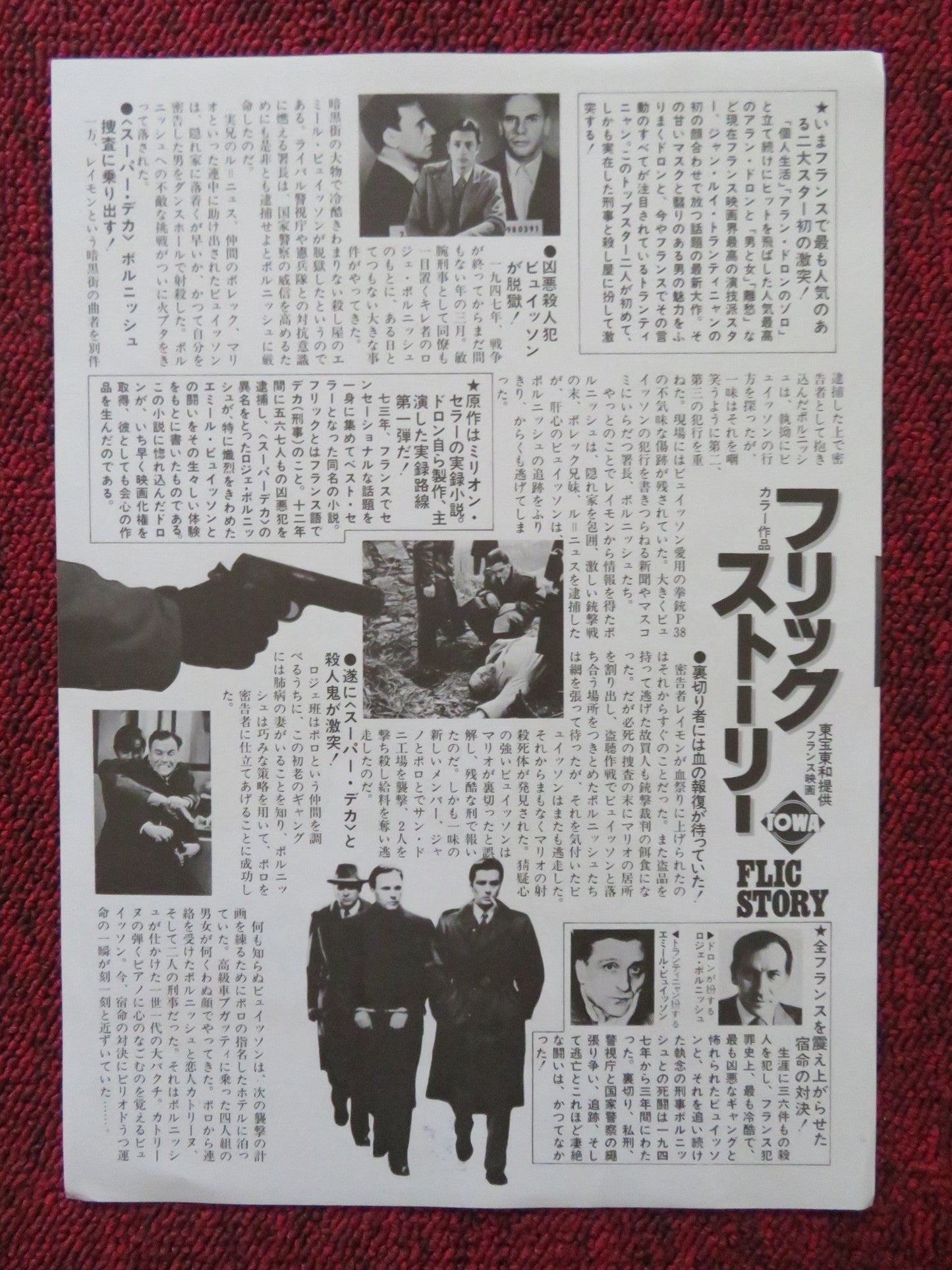 FLIC STORY JAPANESE CHIRASHI (B5) POSTER ALAIN DELON JEAN - LOUIS TRINTIGNANT 1975 Rendezvous Cinema Movie posters