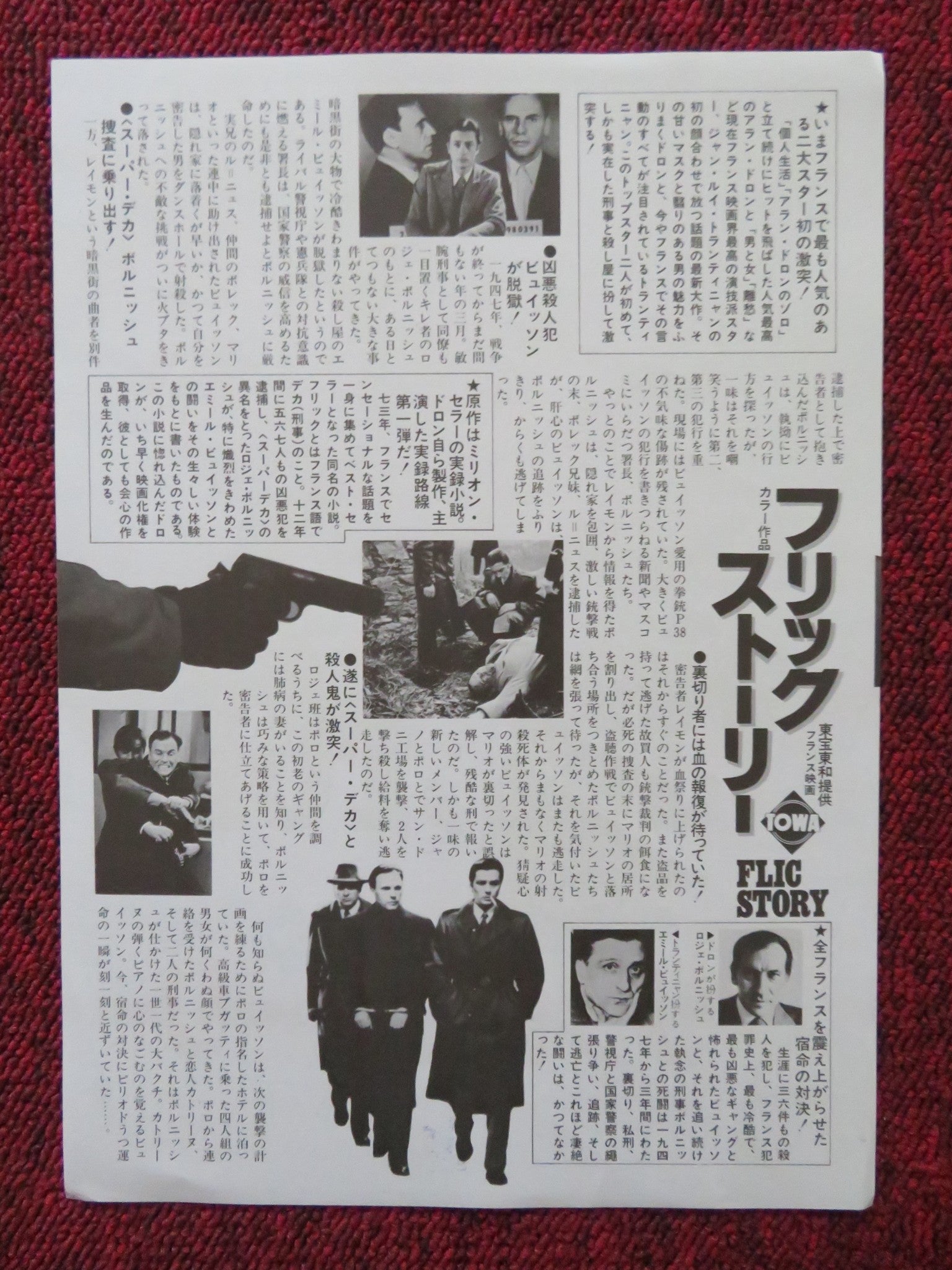 FLIC STORY JAPANESE CHIRASHI (B5) POSTER ALAIN DELON JEAN - LOUIS TRINTIGNANT 1975 Rendezvous Cinema Movie posters