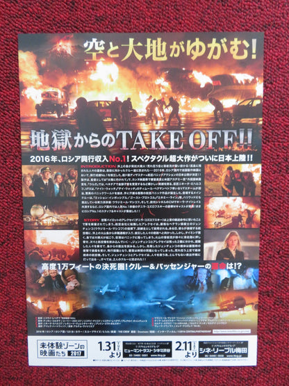 FLIGHT CREW JAPANESE CHIRASHI (B5) POSTER DANILA KOZLOVSKIY 2016 Rendezvous Cinema Movie posters