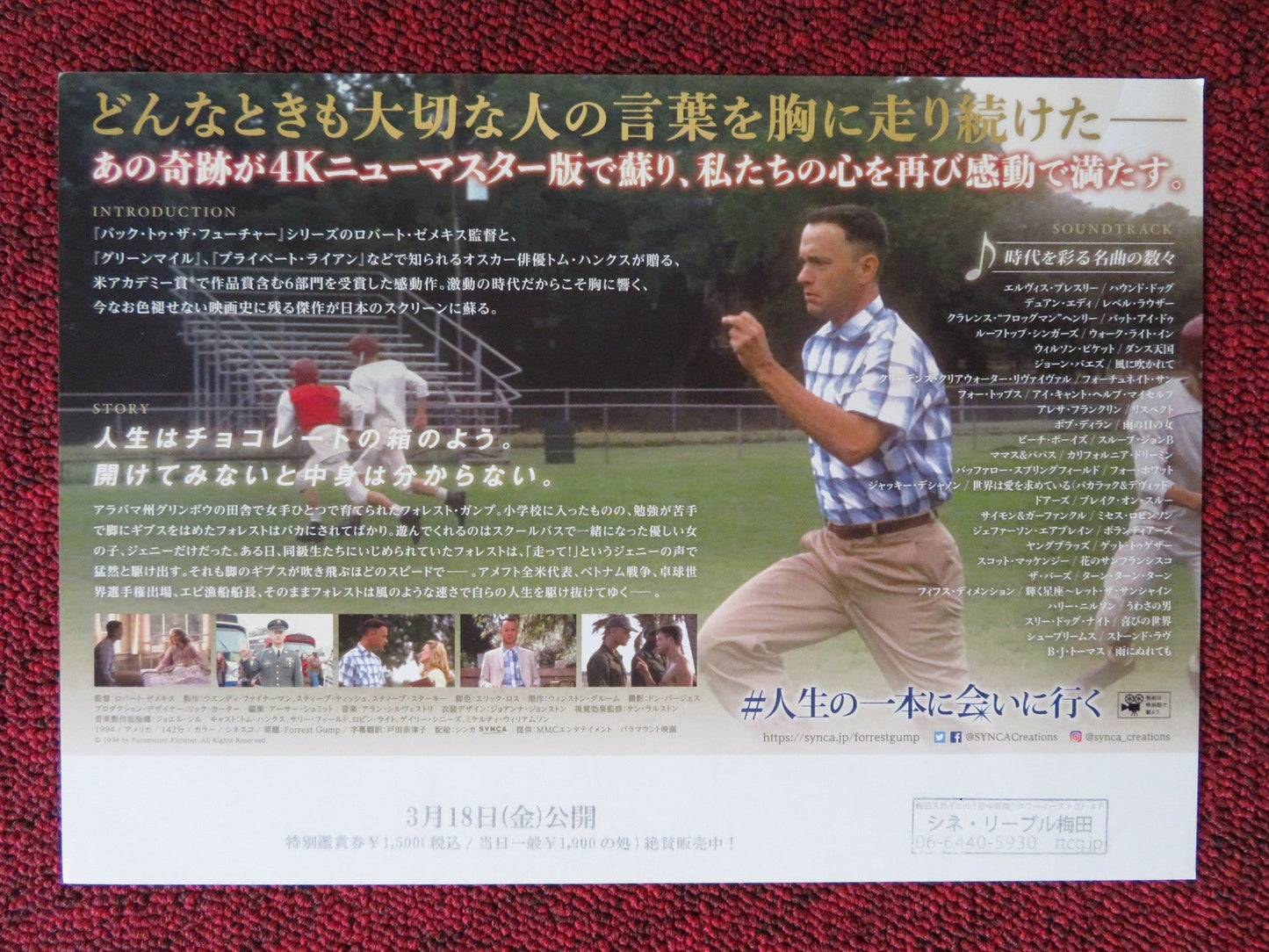 FORREST GUMP JAPANESE CHIRASHI (B5) POSTER TOM HANKS GARY SINISE 2019 Rendezvous Cinema Movie posters