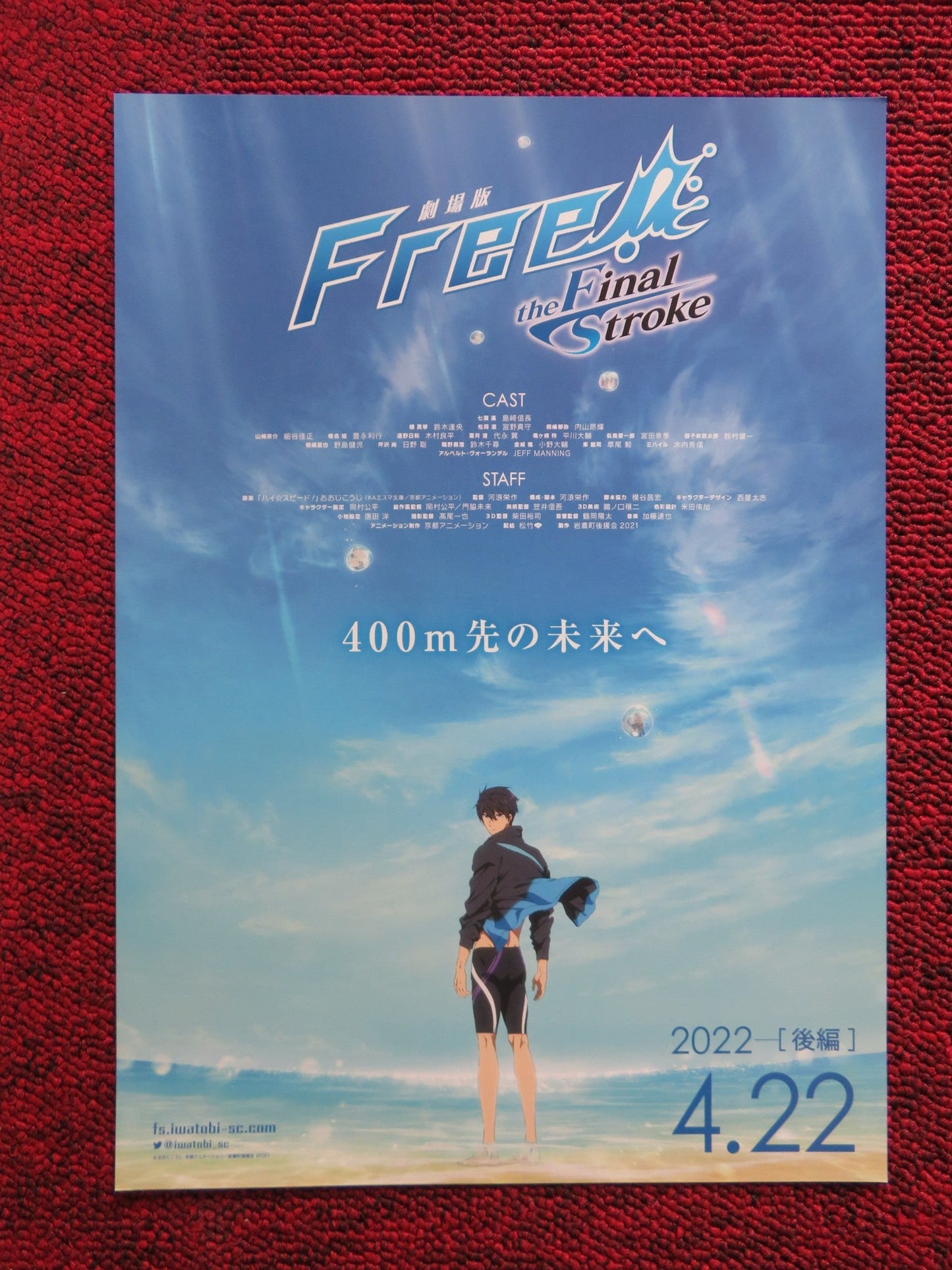 FREE! THE FINAL STROKE PART 2 JAPANESE CHIRASHI (B5) POSTER EISAKU KAWANAMI 2022 Rendezvous Cinema Movie posters