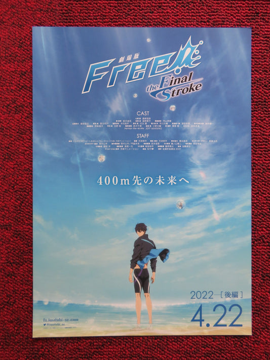 FREE! THE FINAL STROKE PART 2 JAPANESE CHIRASHI (B5) POSTER EISAKU KAWANAMI 2022 Rendezvous Cinema Movie posters