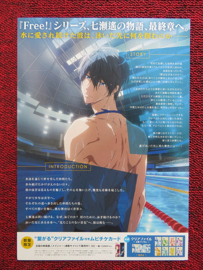 FREE! THE FINAL STROKE PART 2 JAPANESE CHIRASHI (B5) POSTER EISAKU KAWANAMI 2022 Rendezvous Cinema Movie posters