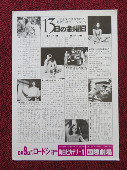 FRIDAY THE 13TH JAPANESE CHIRASHI (B5) POSTER KEVIN BACON BETSY PALMER 1980 Rendezvous Cinema Movie posters