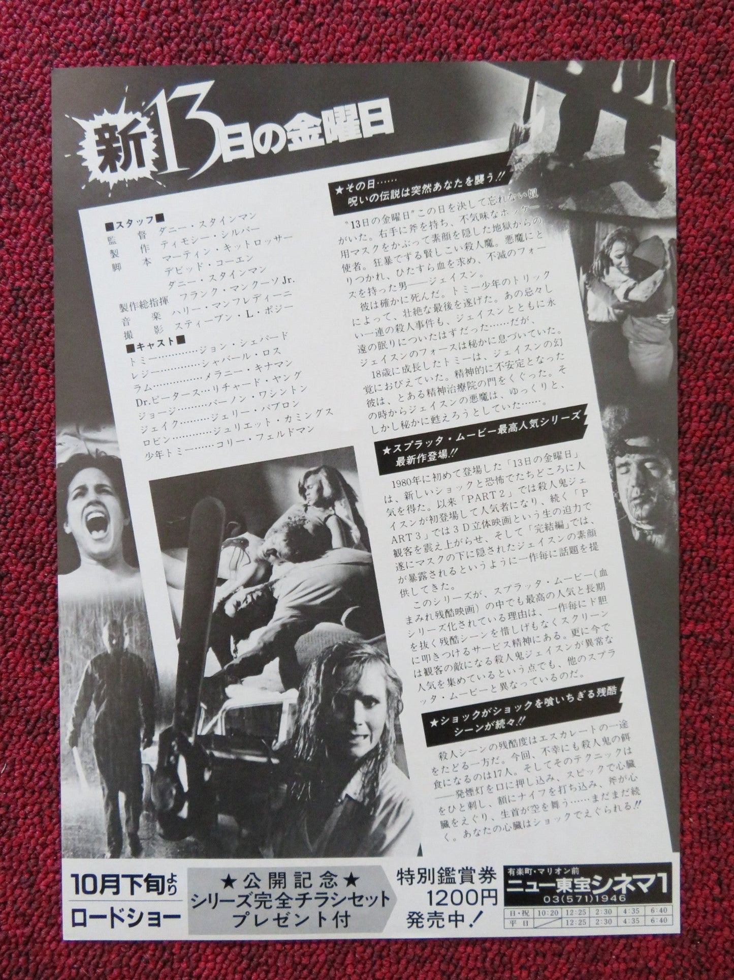 FRIDAY THE 13TH PART V: A NEW BEGINNING JAPANESE CHIRASHI (B5) POSTER 1985 Rendezvous Cinema Movie posters