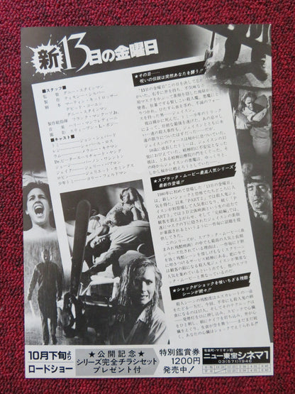 FRIDAY THE 13TH PART V: A NEW BEGINNING JAPANESE CHIRASHI (B5) POSTER 1985 Rendezvous Cinema Movie posters