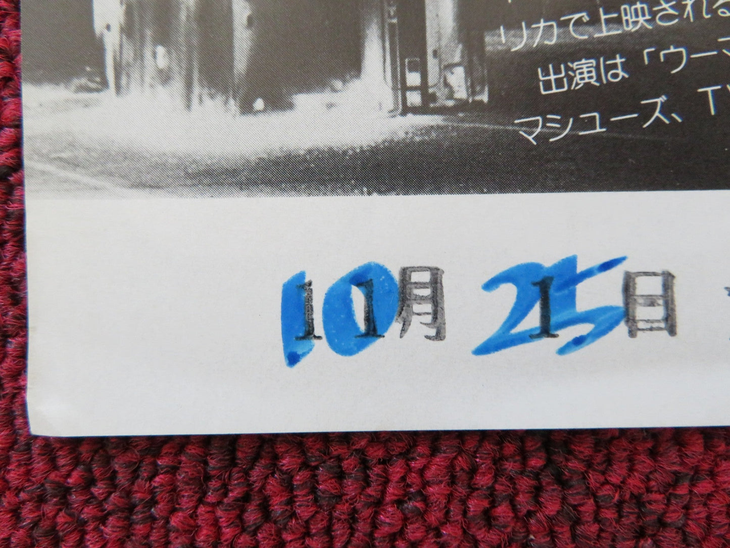 FRIDAY THE 13TH PART VI: JASON LIVES JAPANESE CHIRASHI (B5) POSTER 1986 Rendezvous Cinema Movie posters