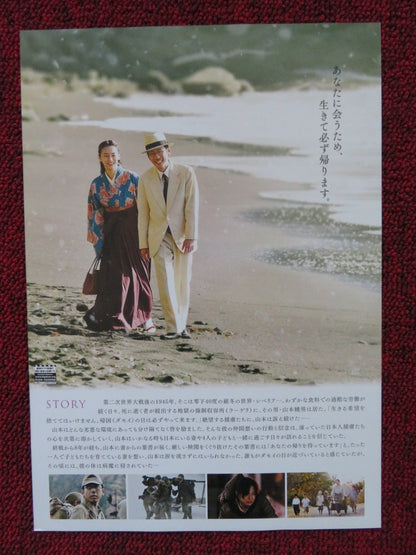 FROM SIBERIA WITH LOVE - A JAPANESE CHIRASHI (B5) POSTER KENTA KIRITANI 2022 Rendezvous Cinema Movie posters