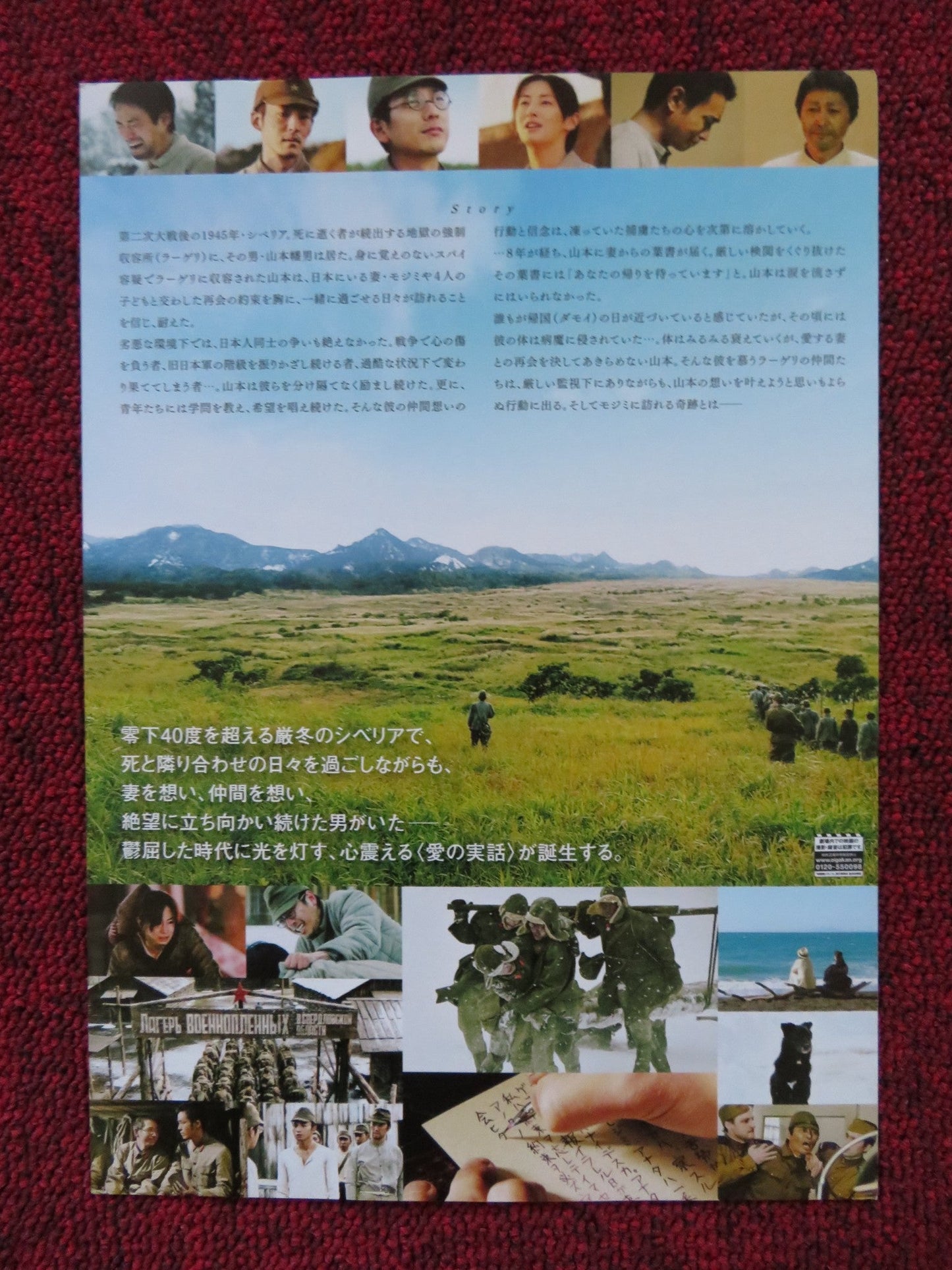 FROM SIBERIA WITH LOVE - B JAPANESE CHIRASHI (B5) POSTER KENTA KIRITANI 2022 Rendezvous Cinema Movie posters