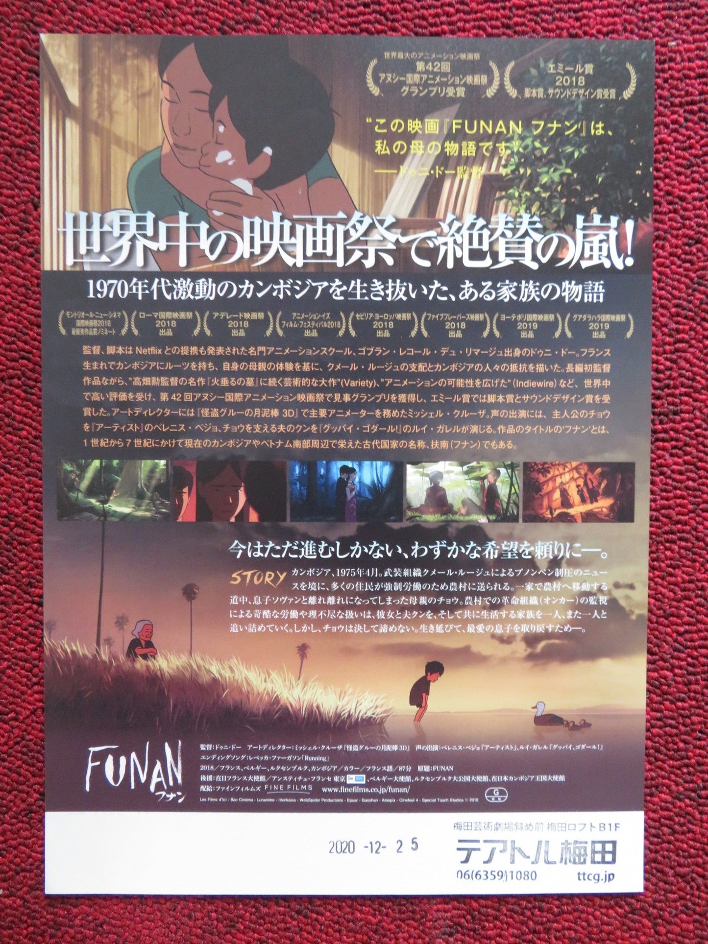 FUNAN JAPANESE CHIRASHI (B5) POSTER DENIS DO BÉRÉNICE BEJO 2018 Rendezvous Cinema Movie posters