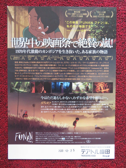 FUNAN JAPANESE CHIRASHI (B5) POSTER DENIS DO BÉRÉNICE BEJO 2018 Rendezvous Cinema Movie posters