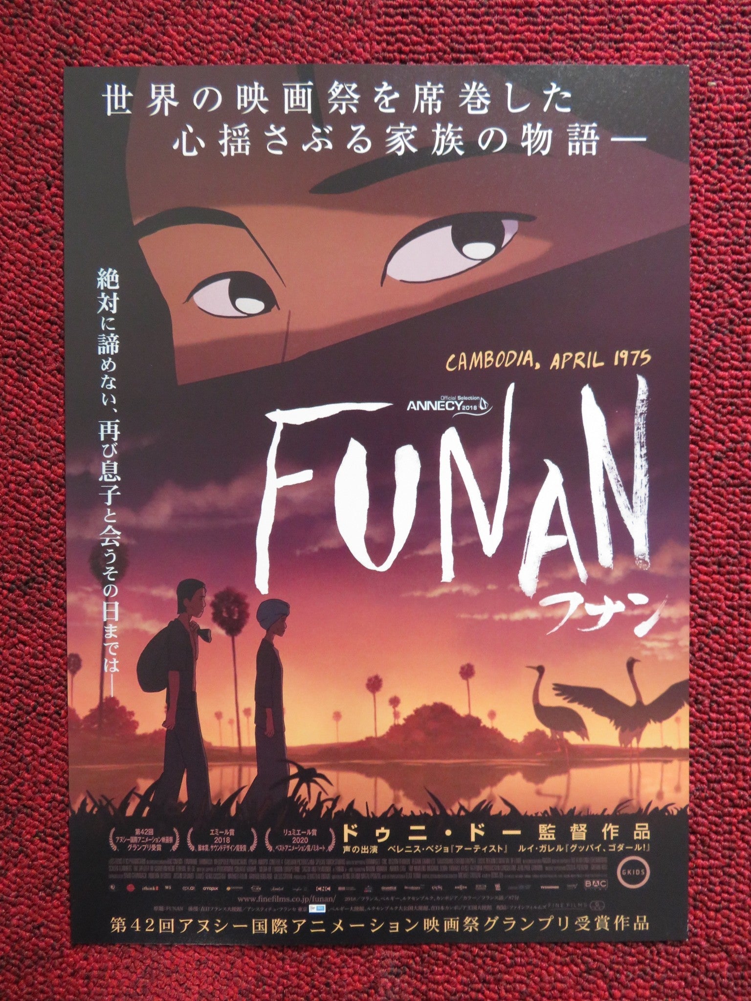 FUNAN JAPANESE CHIRASHI (B5) POSTER DENIS DO BÉRÉNICE BEJO 2018 Rendezvous Cinema Movie posters