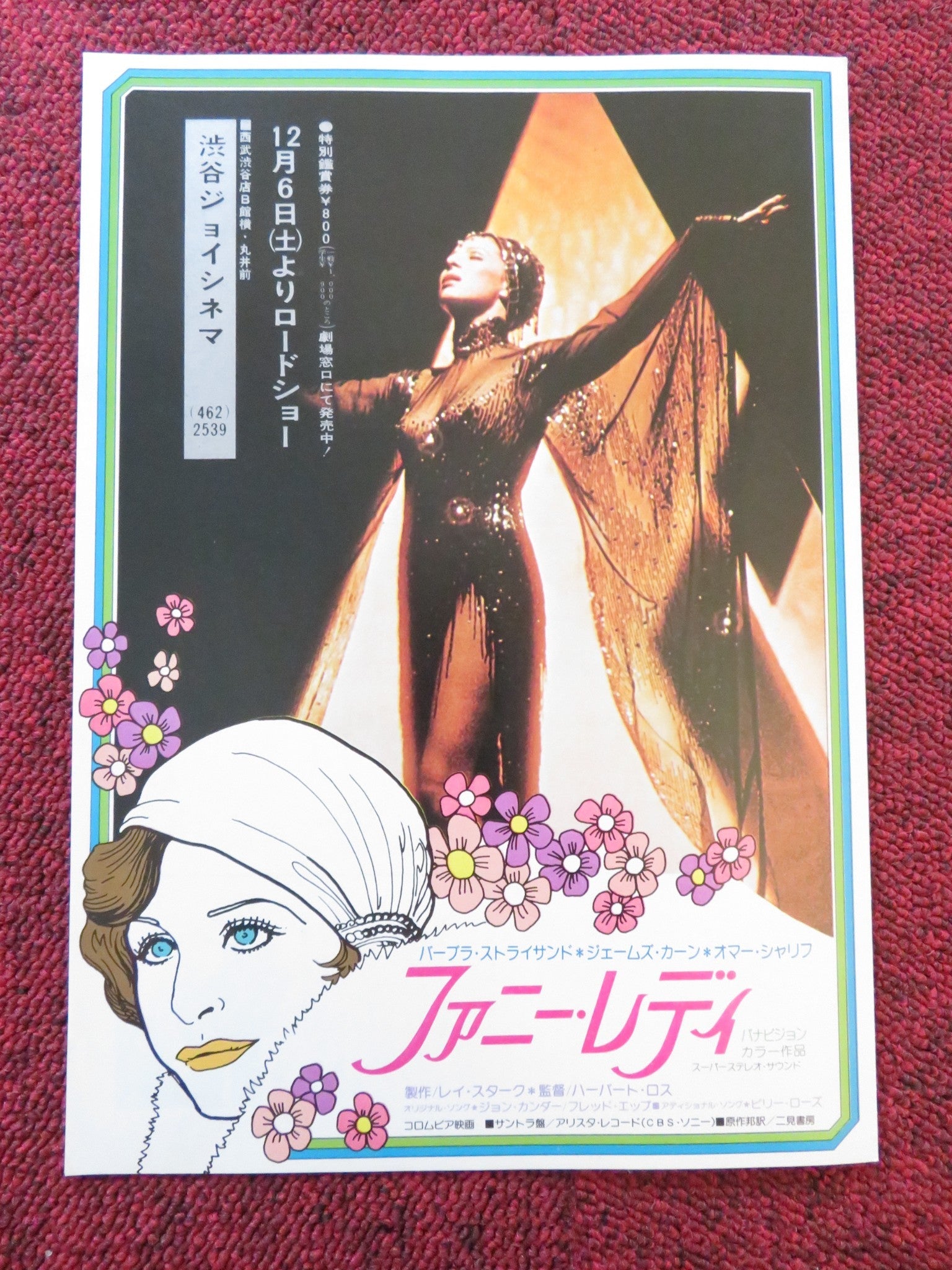 FUNNY LADY JAPANESE CHIRASHI (B5) POSTER BARBRA STREISAND JAMES CAAN 1975 Rendezvous Cinema Movie posters