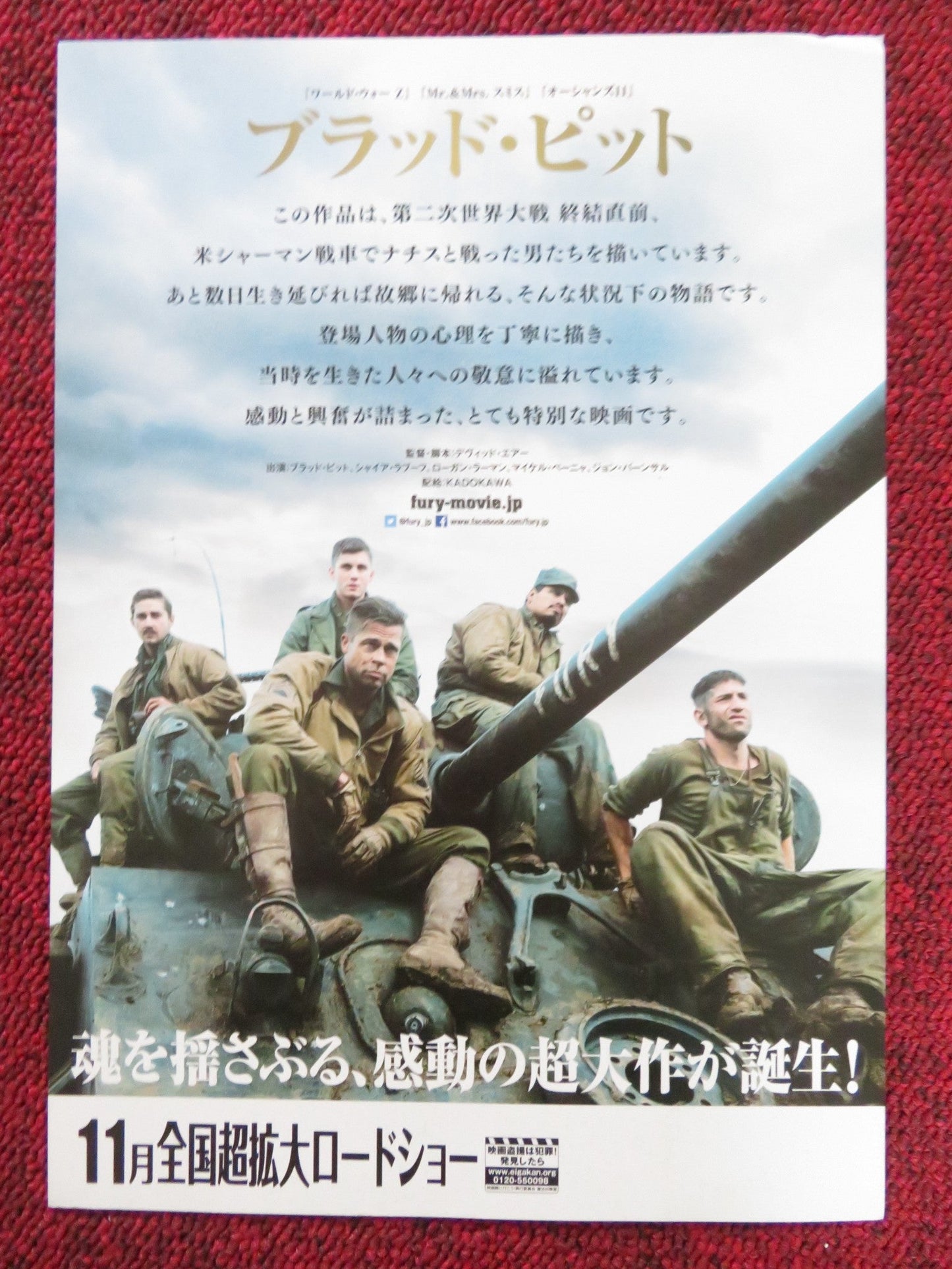 FURY JAPANESE CHIRASHI (B5) POSTER BRAD PITT SHIA LEBEOUF 2014 Rendezvous Cinema Movie posters