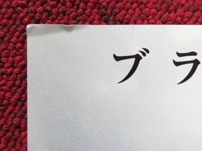 FURY JAPANESE CHIRASHI (B5) POSTER BRAD PITT SHIA LEBEOUF 2014 Rendezvous Cinema Movie posters