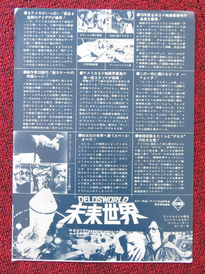 FUTURE WORLD JAPANESE CHIRASHI (B5) POSTER PETER FONDA BLYTHE DANNER 1976 Rendezvous Cinema Movie posters