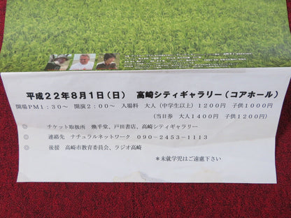 GAIA SYMPHONY VII JAPANESE B2 POSTER ANDREW WEIL TAKAKO TAKANO 2007 Rendezvous Cinema Movie posters