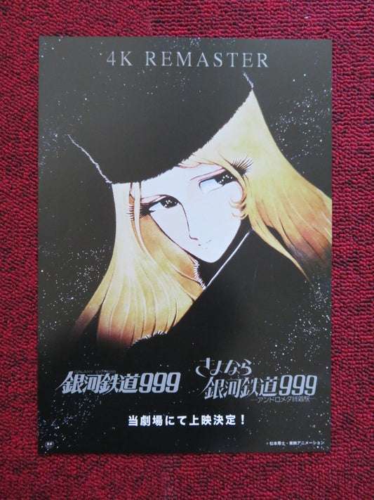 GALAXY EXPRESS 999 JAPANESE CHIRASHI (B5) POSTER RINTARÔ 2022 Rendezvous Cinema Movie posters