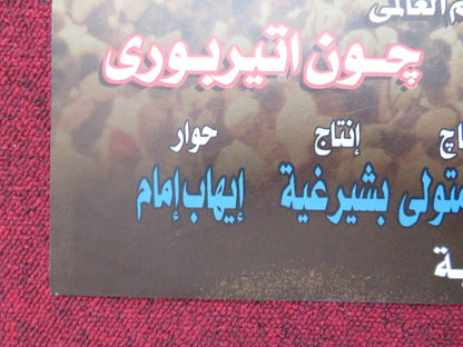 GAMAL ABD EL NASER PERSIAN ROLLED POSTER KHALED EL SAWI HESHAM SELIM 1998 Movie posters