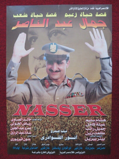 GAMAL ABD EL NASER PERSIAN ROLLED POSTER KHALED EL SAWI HESHAM SELIM 1998 Movie posters