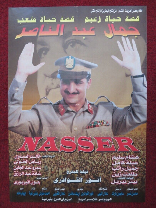 GAMAL ABD EL NASER PERSIAN ROLLED POSTER KHALED EL SAWI HESHAM SELIM 1998 Movie posters