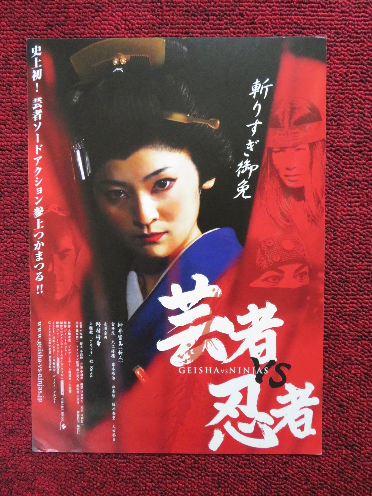 GEISHA ASSASSIN JAPANESE CHIRASHI (B5) POSTER MINAMI TSUKUI 2008 Rendezvous Cinema Movie posters