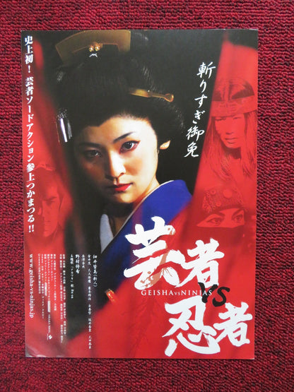 GEISHA ASSASSIN JAPANESE CHIRASHI (B5) POSTER MINAMI TSUKUI 2008 Rendezvous Cinema Movie posters