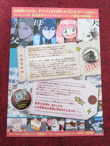 GEKIJOBAN SPY X FAMILY CODE: WHITE JAPANESE CHIRASHI (B5) POSTER EGUCHI 2023 Rendezvous Cinema Movie posters