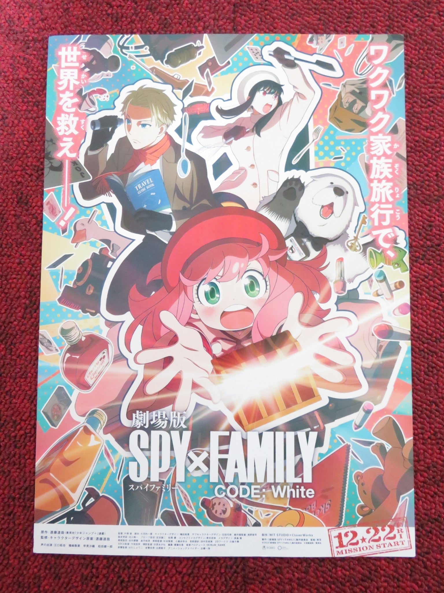 GEKIJOBAN SPY X FAMILY CODE: WHITE JAPANESE CHIRASHI (B5) POSTER EGUCHI 2023 Rendezvous Cinema Movie posters