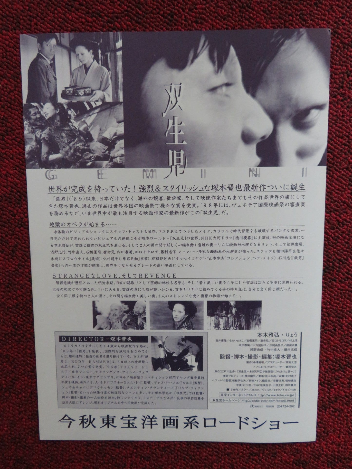 GEMINI JAPANESE CHIRASHI (B5) POSTER MASAHIRO MOTOKI 1999 Rendezvous Cinema Movie posters