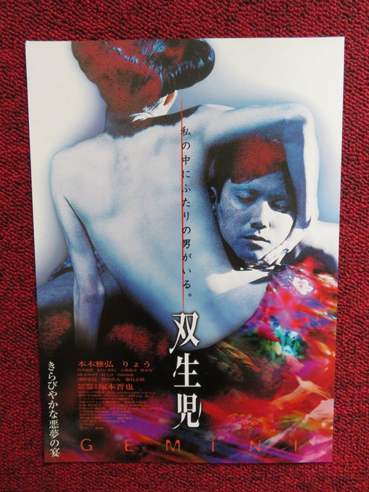 GEMINI JAPANESE CHIRASHI (B5) POSTER MASAHIRO MOTOKI 1999 Rendezvous Cinema Movie posters