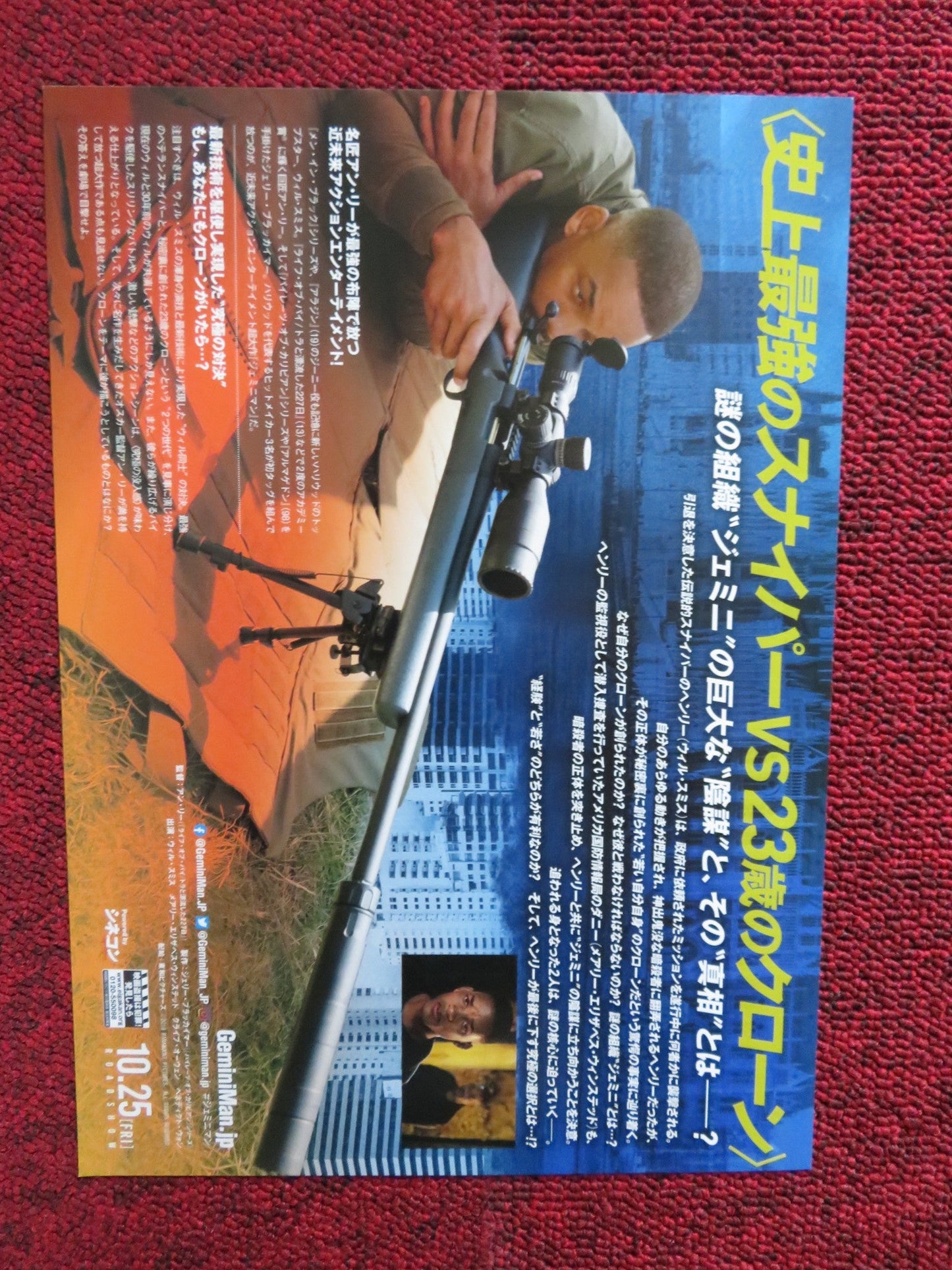 GEMINI MAN - A JAPANESE CHIRASHI (B5) POSTER WILL SMITH 2019 Rendezvous Cinema Movie posters