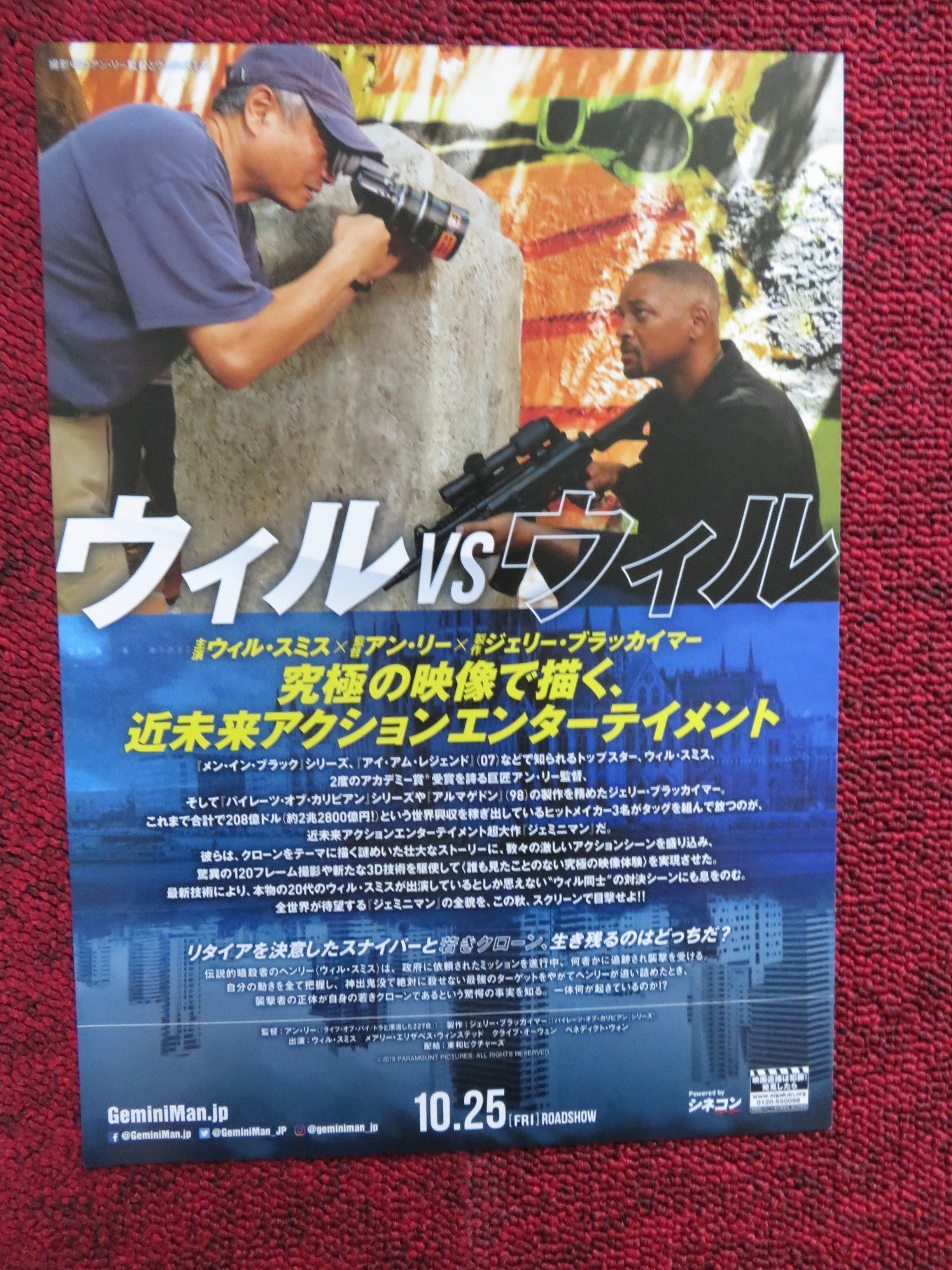 GEMINI MAN - B JAPANESE CHIRASHI (B5) POSTER WILL SMITH 2019 Rendezvous Cinema Movie posters