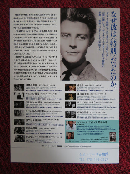 GERARD PHILIPE CENTENARY FILM FESTIVAL JAPANESE CHIRASHI (B5) POSTER 2022 Rendezvous Cinema Movie posters